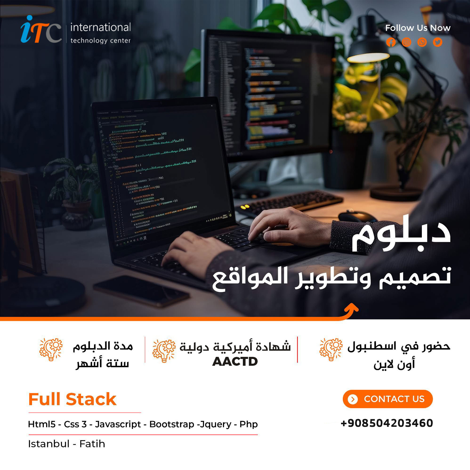 مركز التكنولوجيا الدولي Facebook ad: دبلوم تصميم مواقع الويب