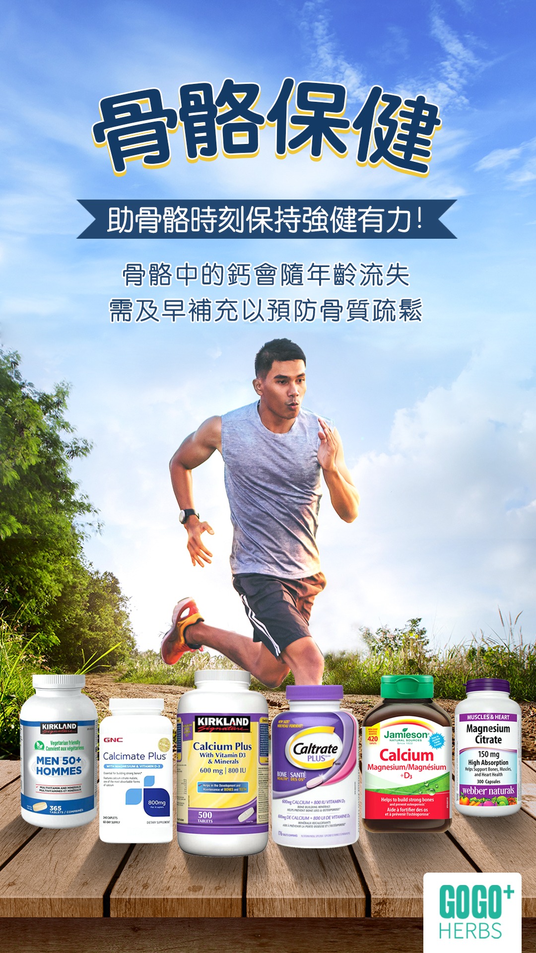 Gogo Herbs HK 進口保健品專門店 Facebook ad