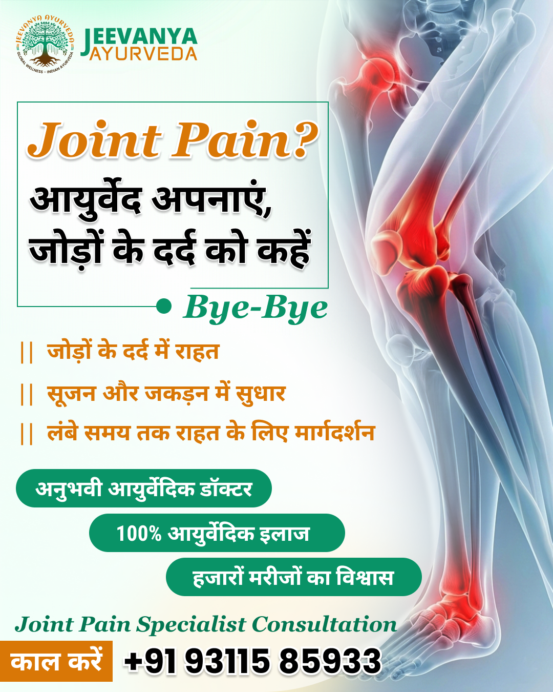 Jeevanya ayurveda Facebook ad from May 7, 2026