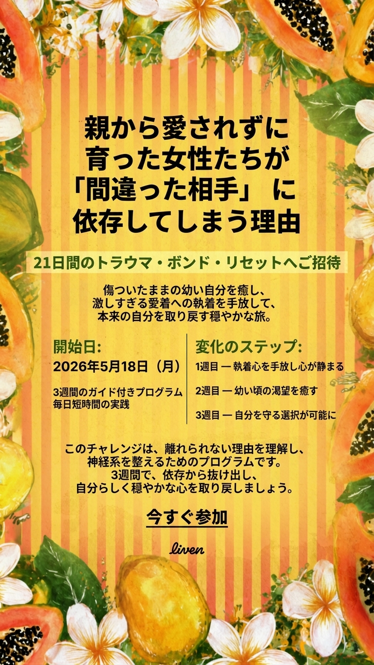 Kayla Miller Facebook ad: 子供時代のトラウマテスト