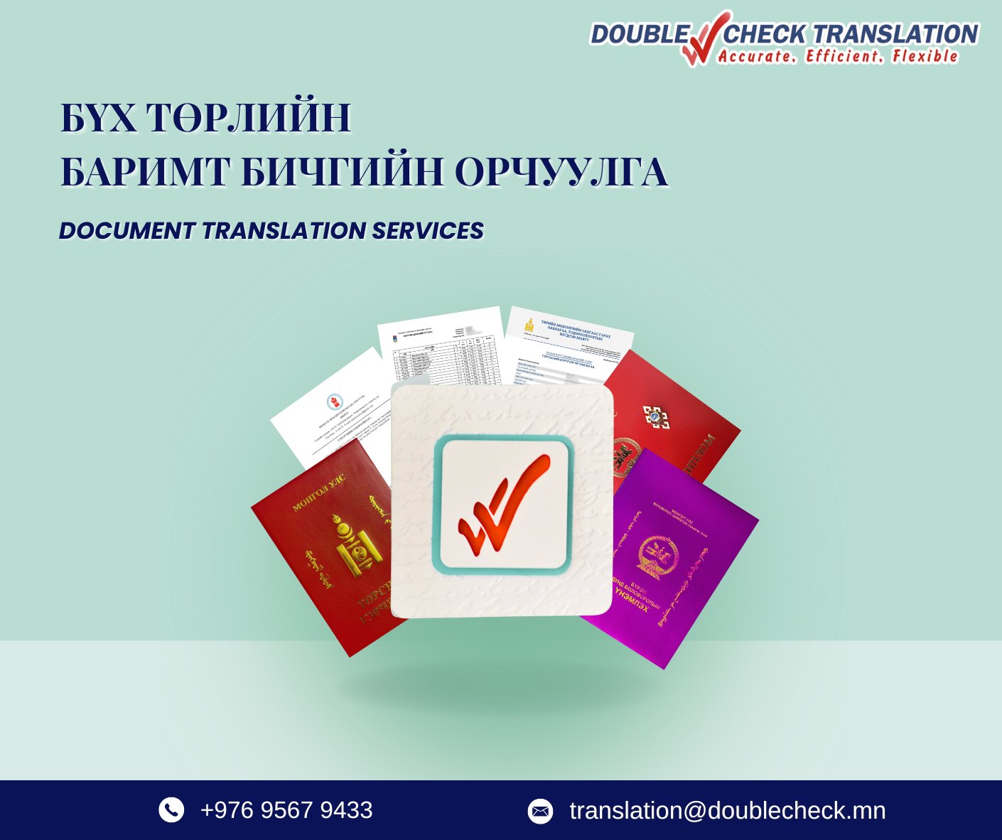 Double Check Translation / Дабль Чек Орчуулга Facebook ad: Double Check Орчуулга нь