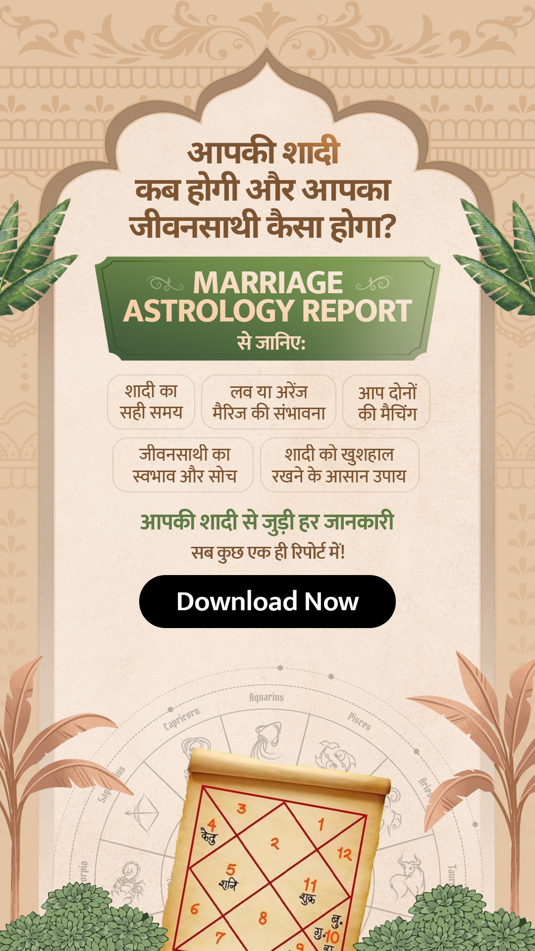 Askmyguru Facebook ad