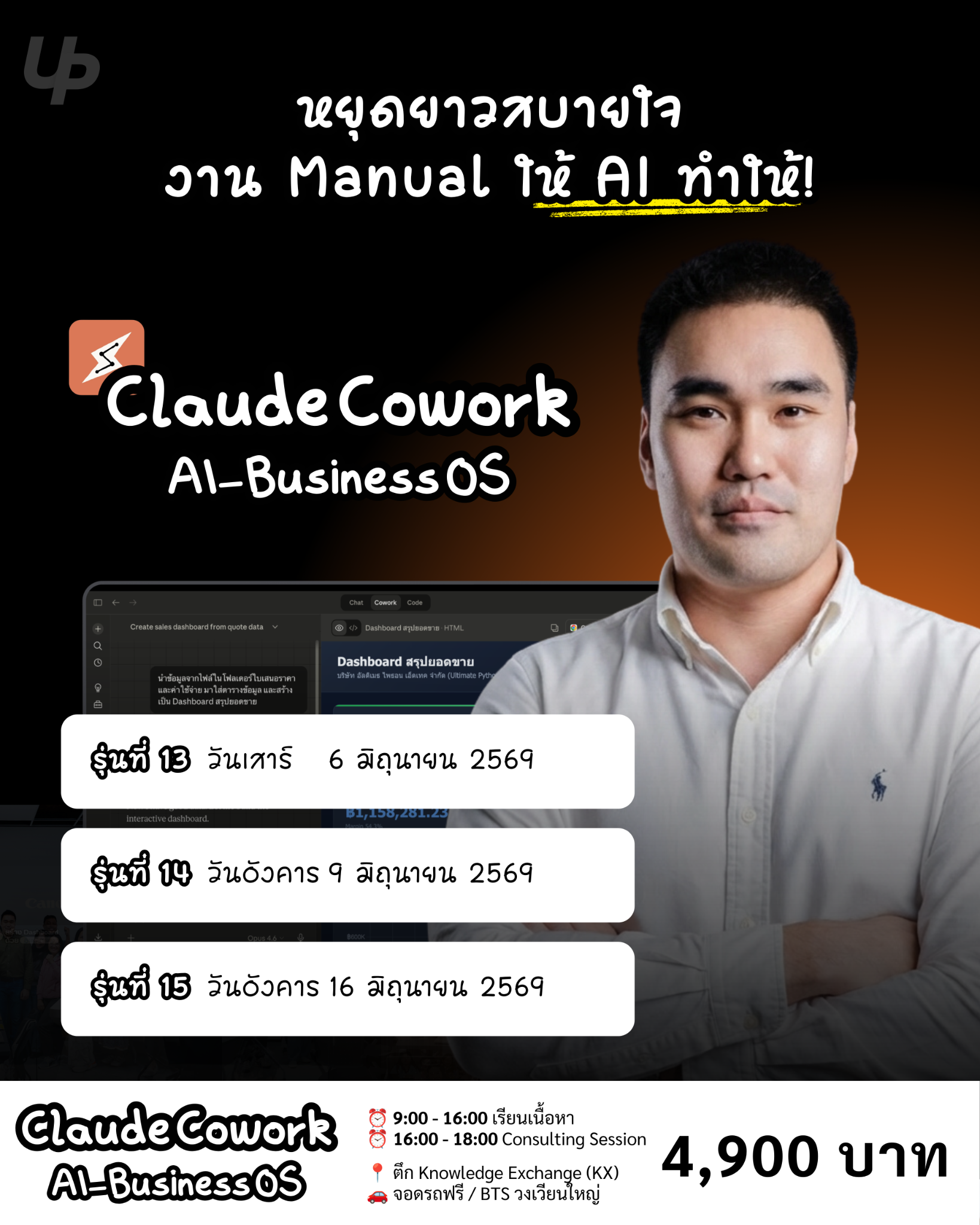 Ultimate Python Facebook ad
