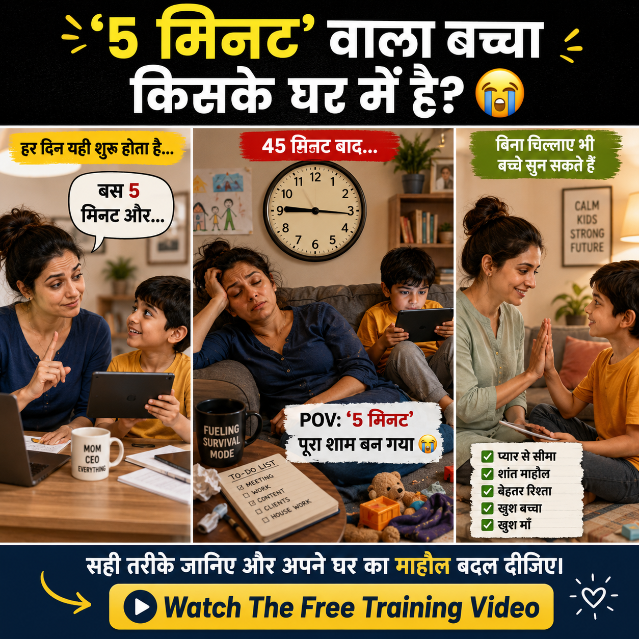 Positive Parenting Facebook ad: 5 Minute Problem Ka Real Solution