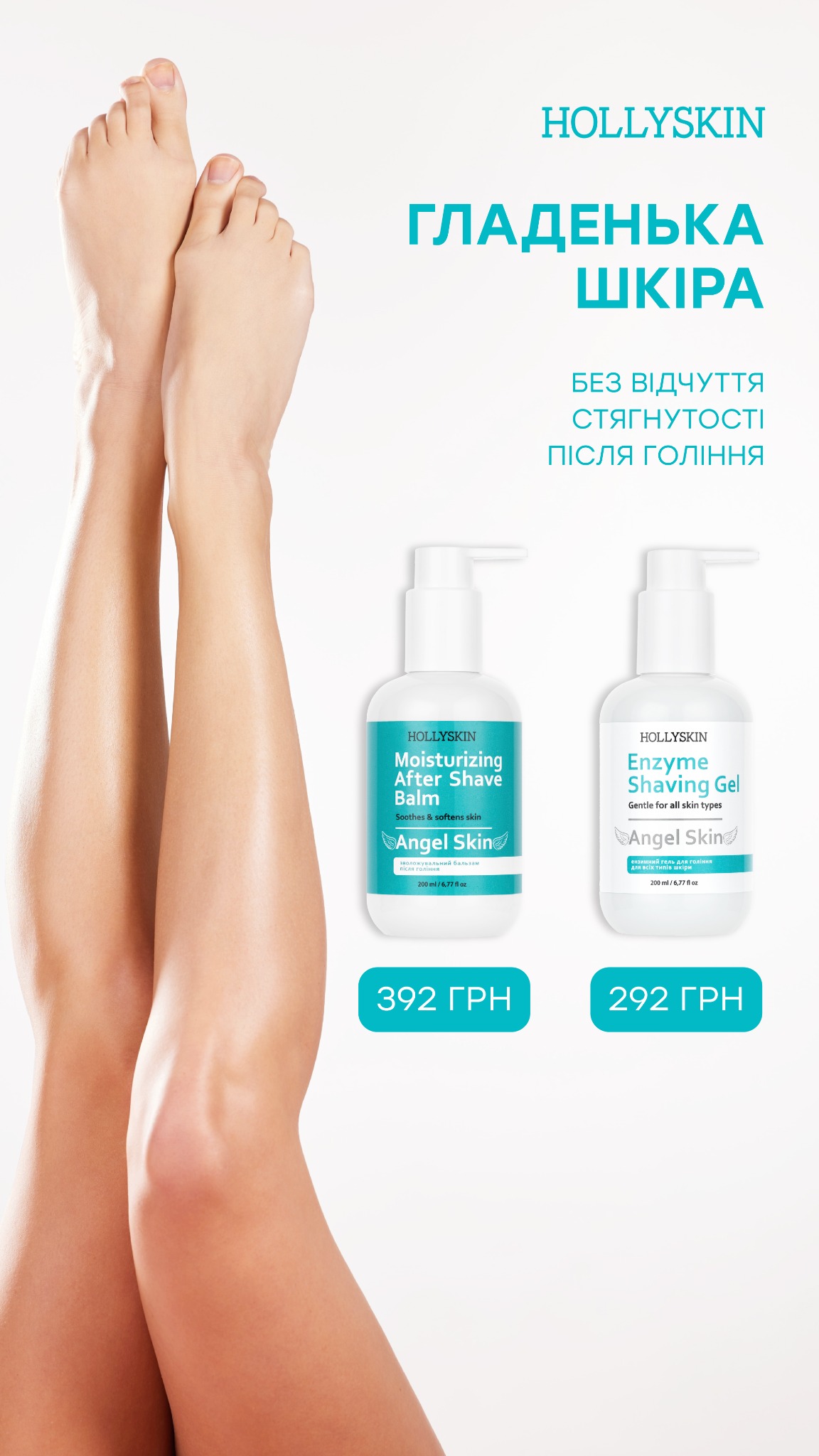 hollyskin.official Facebook ad