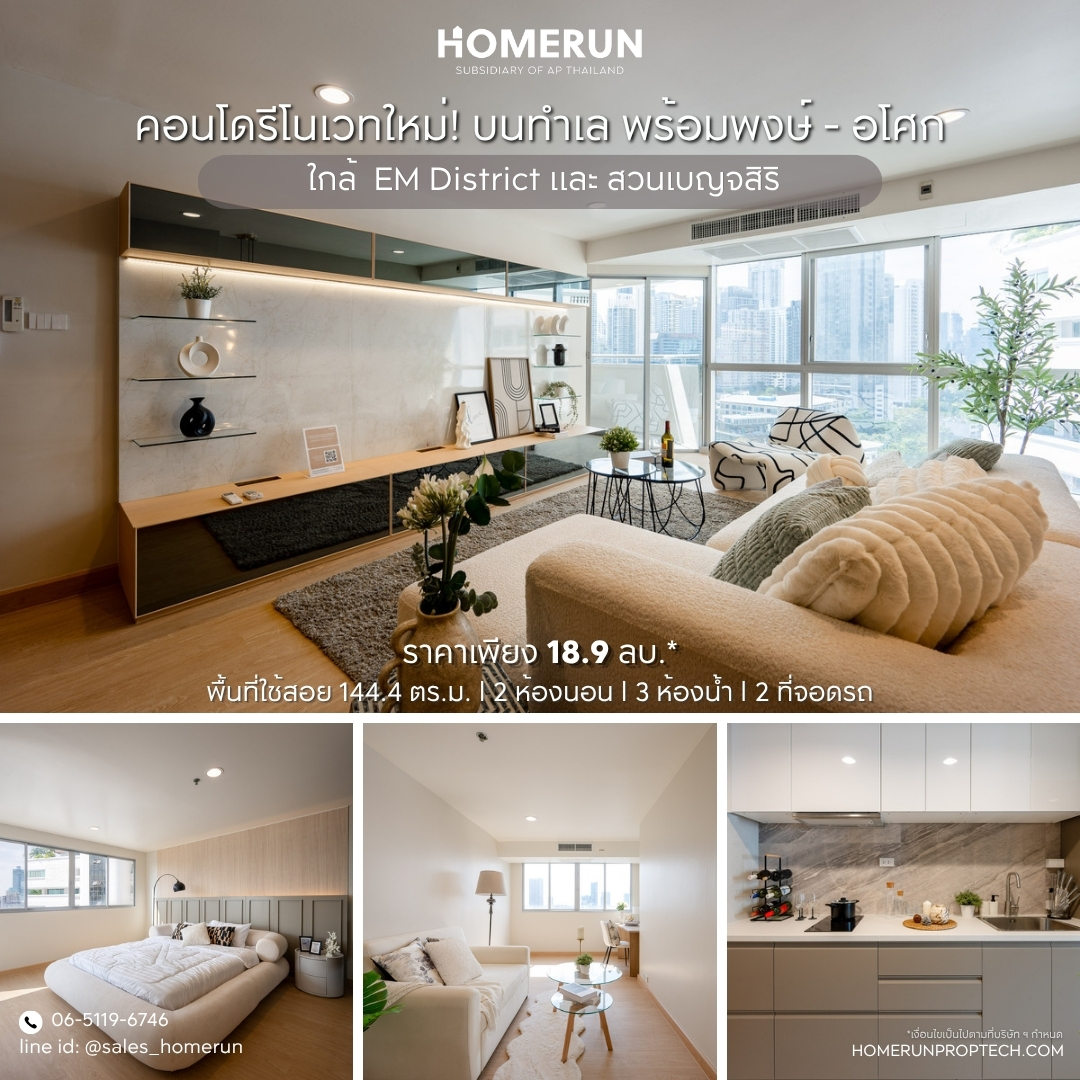 Homerun Proptech Facebook ad