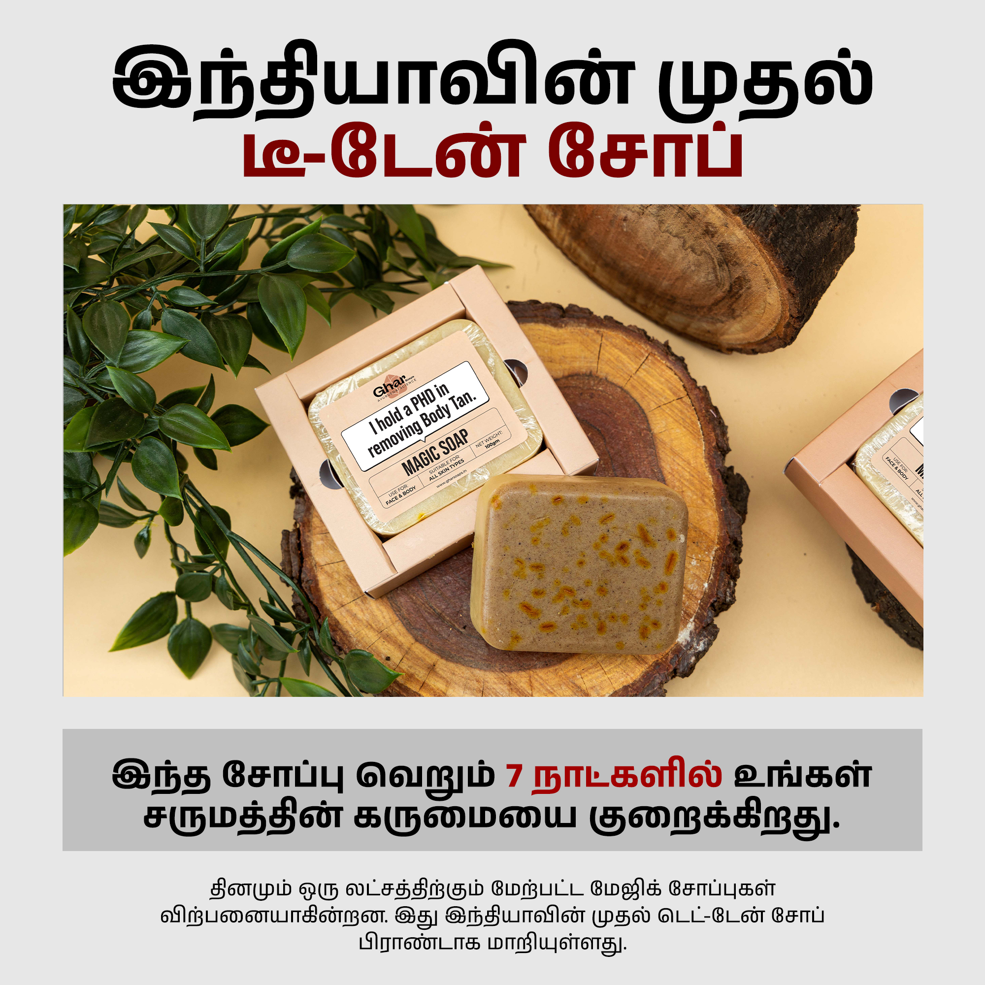The Ghar Soaps Facebook ad