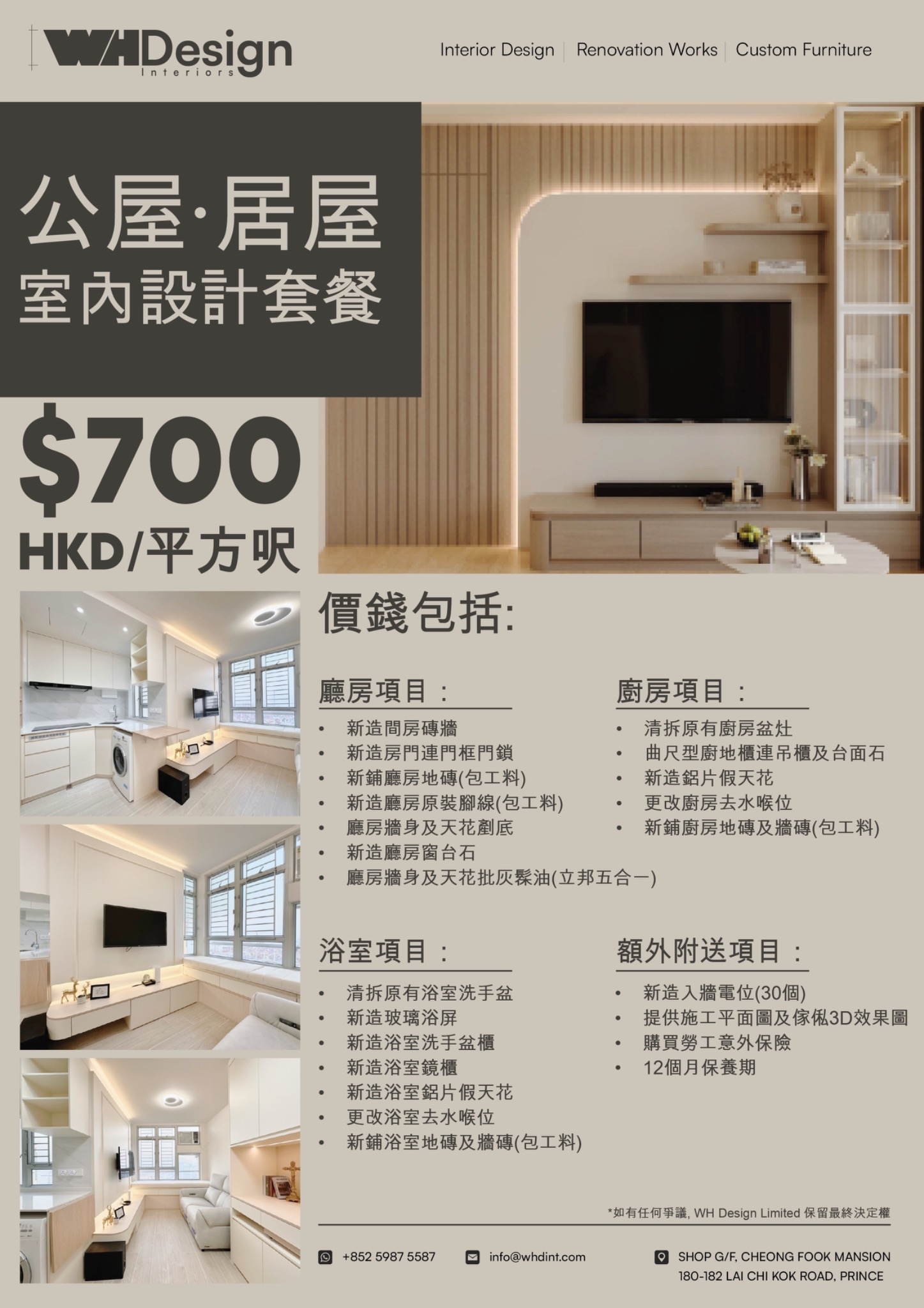 WH Design Facebook ad