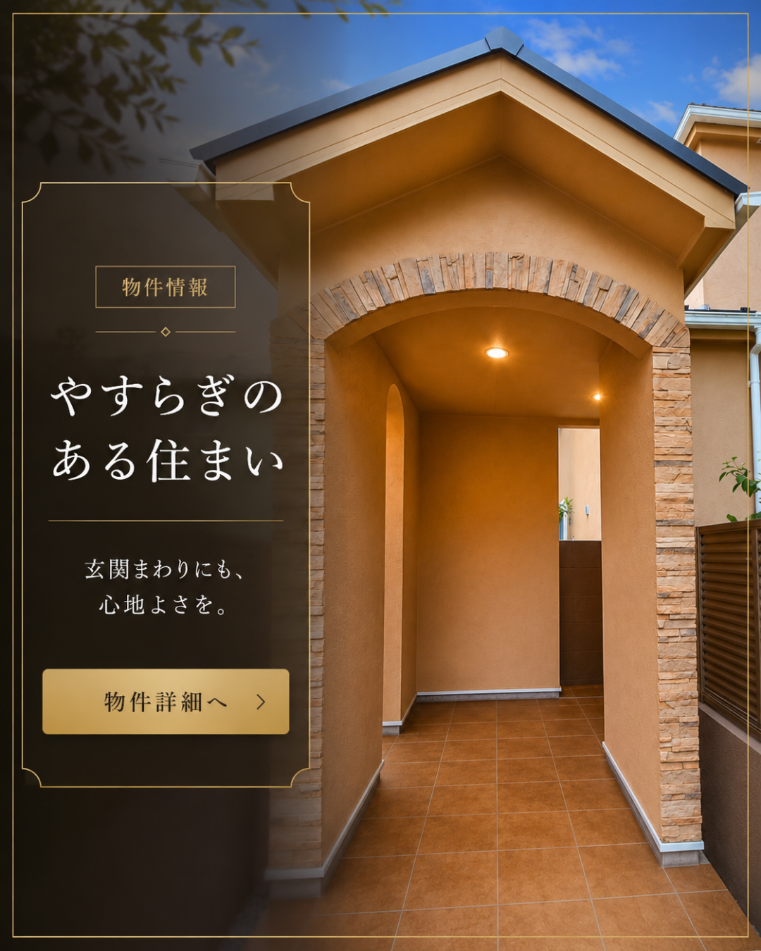 自由住宅Navi Facebook ad from Jun 18, 2026
