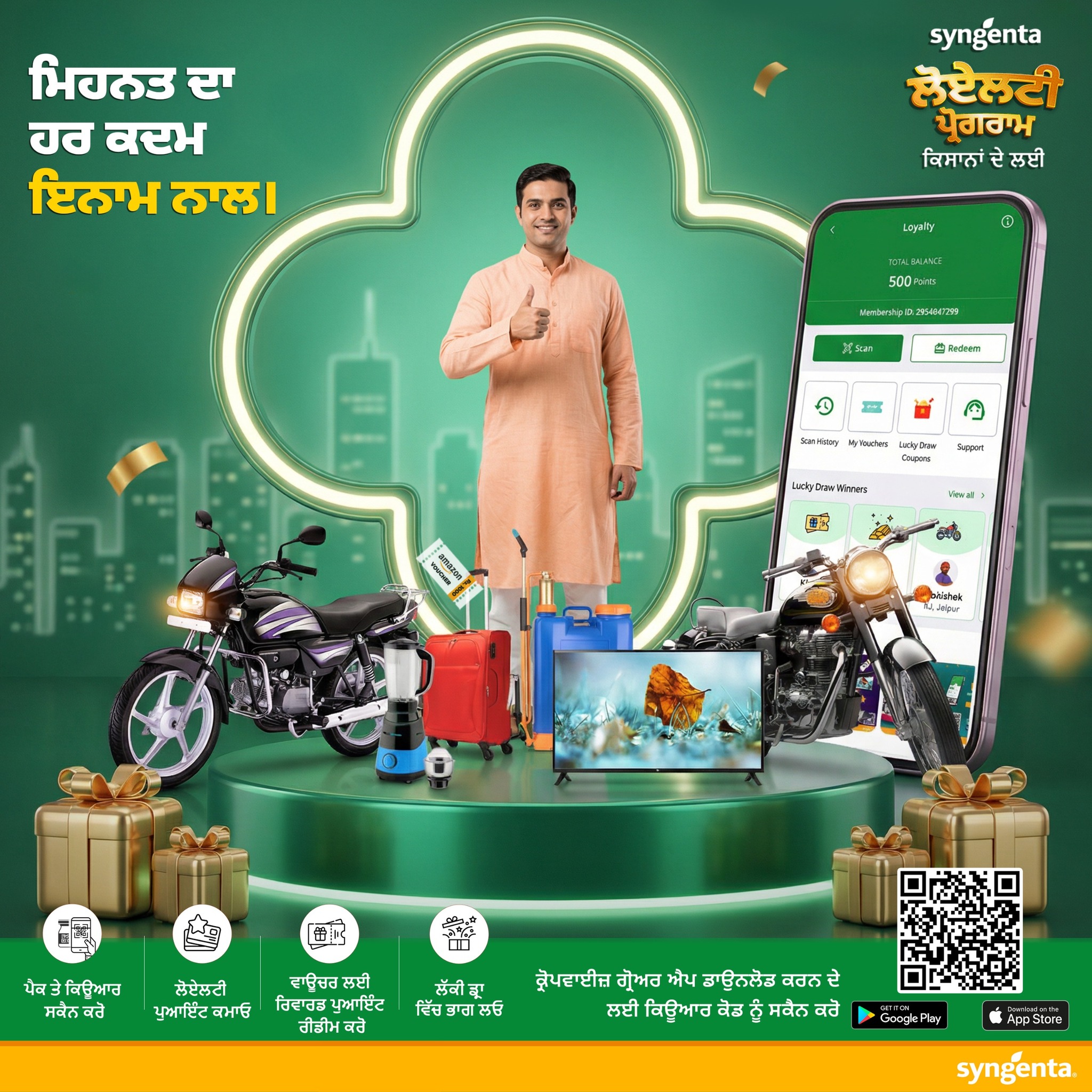 Syngenta Facebook ad