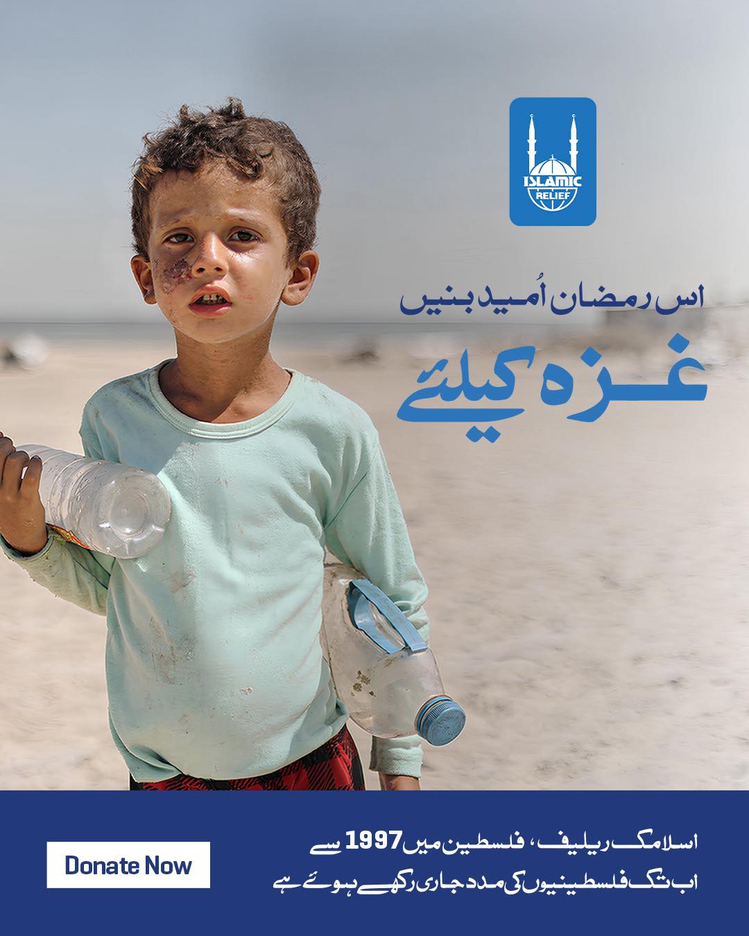Islamic Relief Pakistan Facebook ad