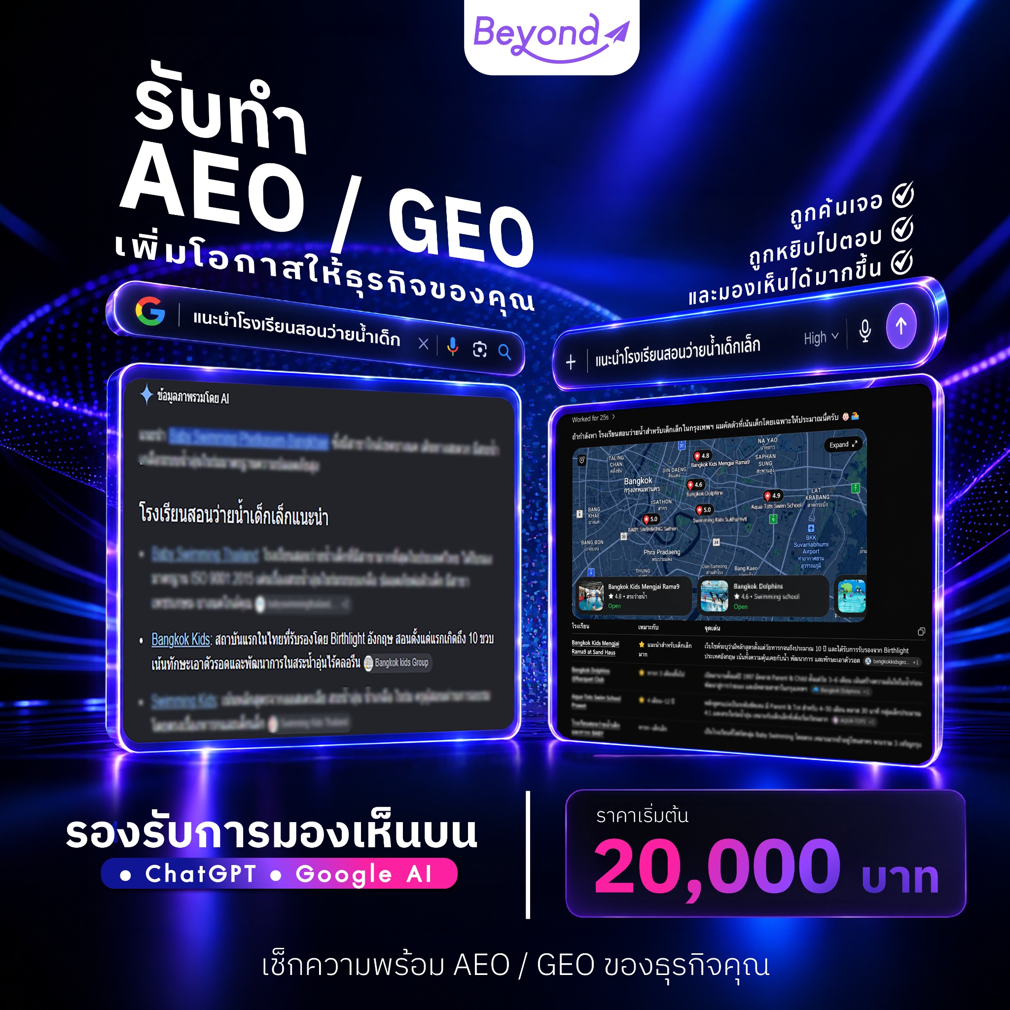 Beyond Digital Marketing Agency Facebook ad: อยากดูผลงานของเราเพิ่มเติม ทักมาเลย