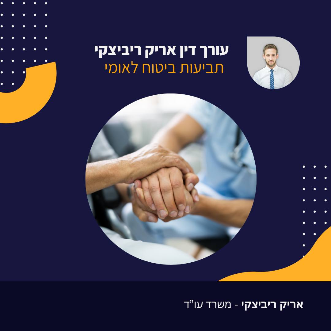 ריביצקי- משרד עורכי דין Facebook ad