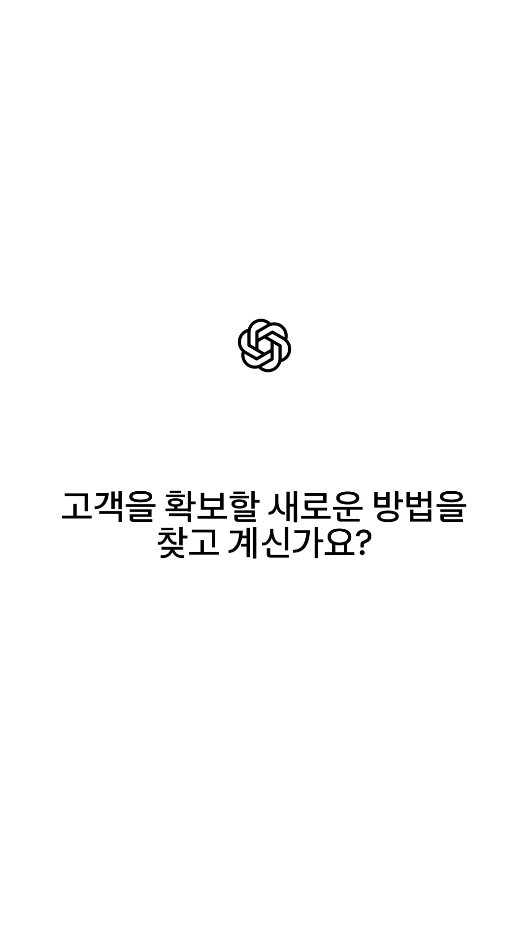 ChatGPT Facebook ad: 지금 바로 ChatGPT에서 광고를 시작하세요