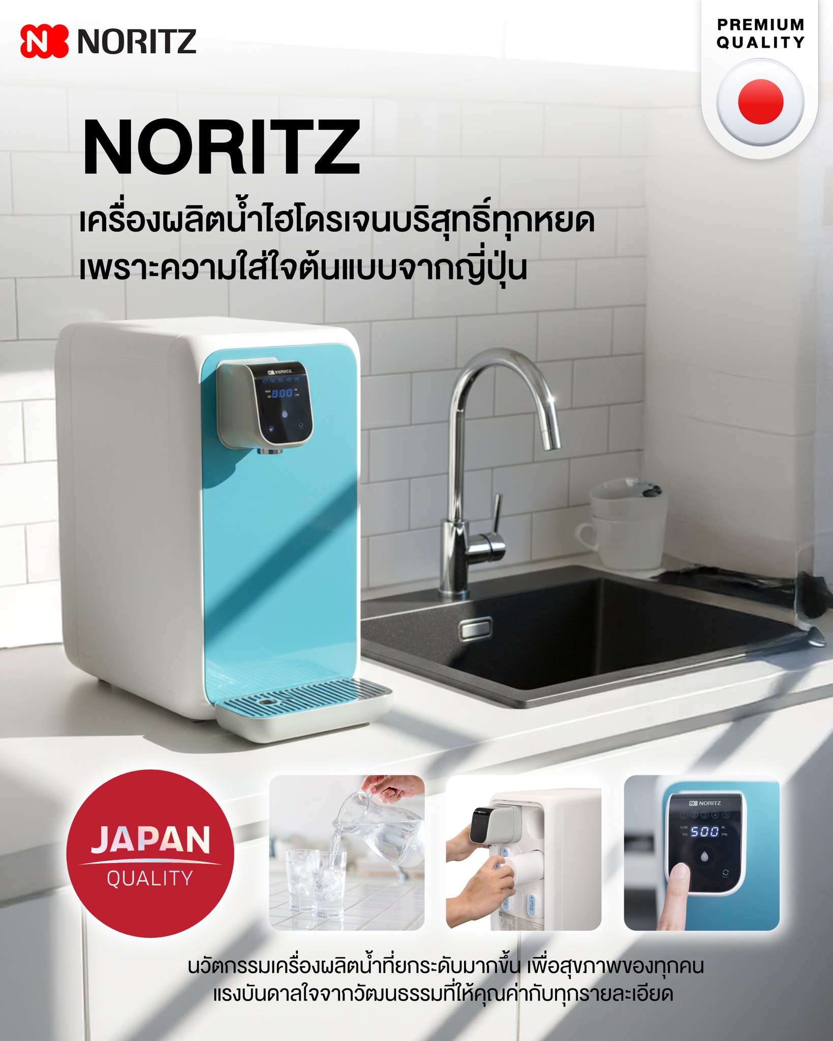 Noritz Corporation Facebook ad