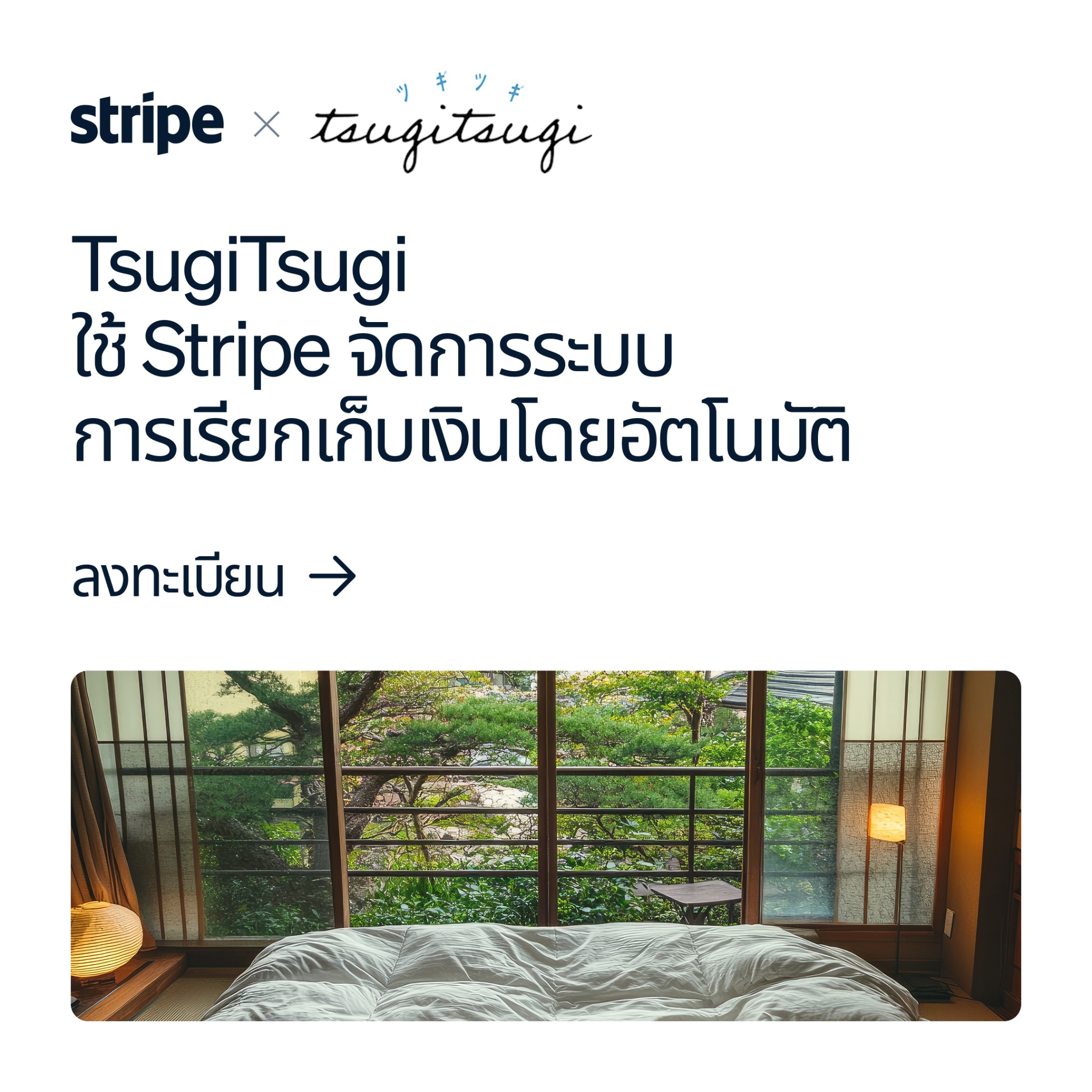 Stripe Facebook ad