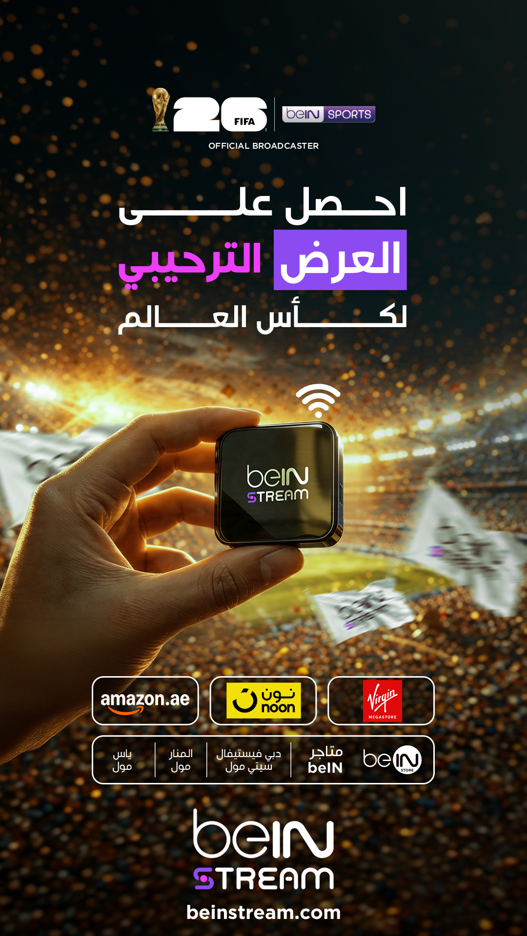 beIN SPORTS Facebook ad