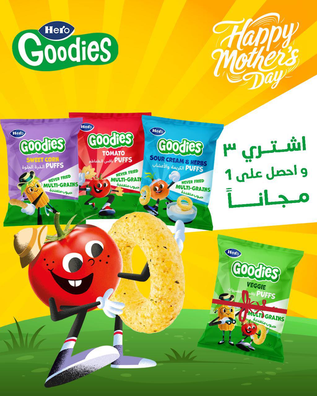 Hero Goodies Egypt Facebook ad