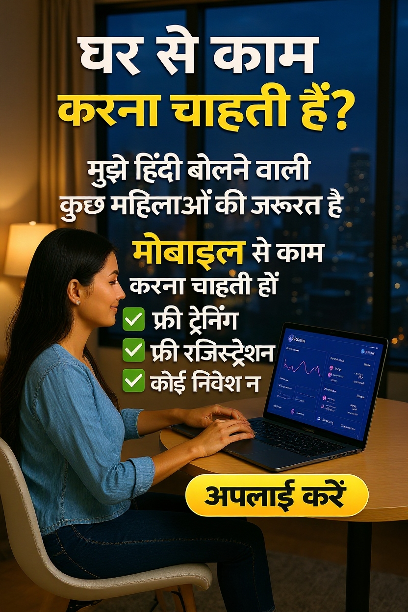 Shivam Kumar Facebook ad: TRUSTED BY 8957+ Housewife