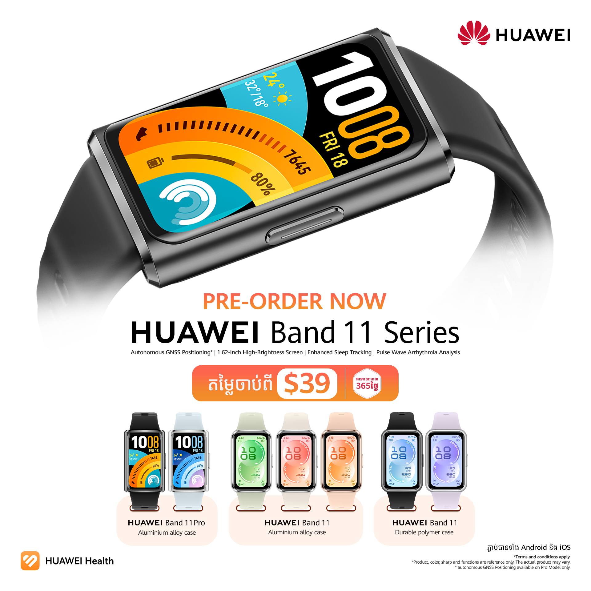 Huawei Mobile Facebook ad: ប្រញាប់កក់ទុកមុន ចំនួនស្តុកមានកំណត់