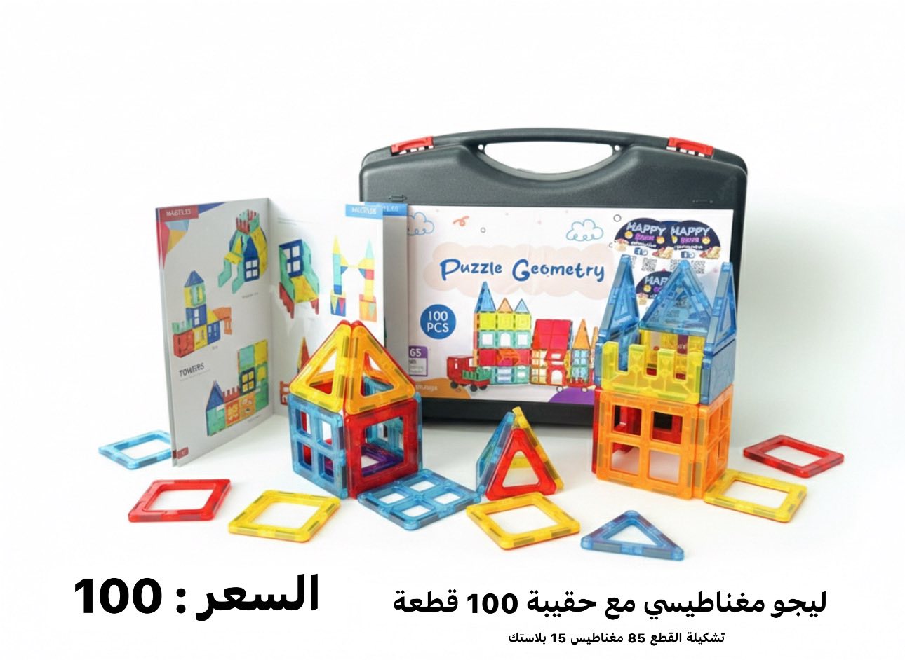 Happy Store هابي ستور Facebook ad