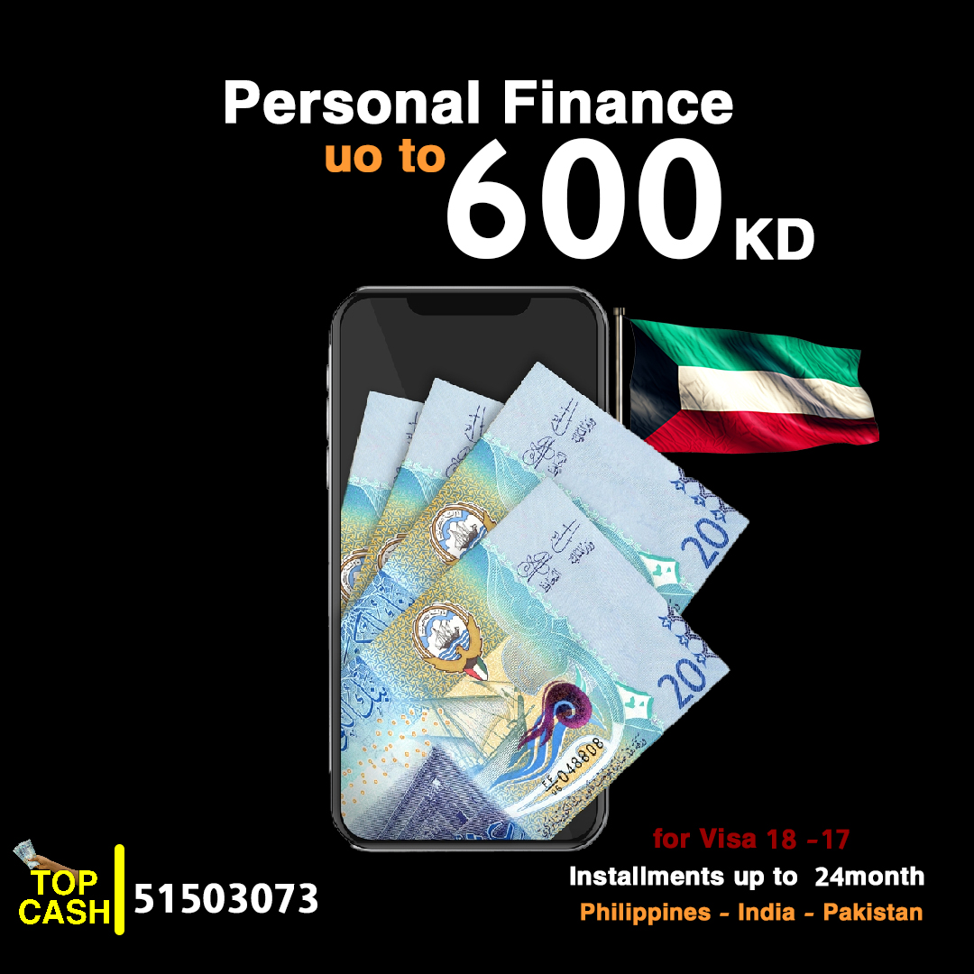 Top Cash Facebook ad: Fast personal financing up to 600 Kuwaiti dinars…