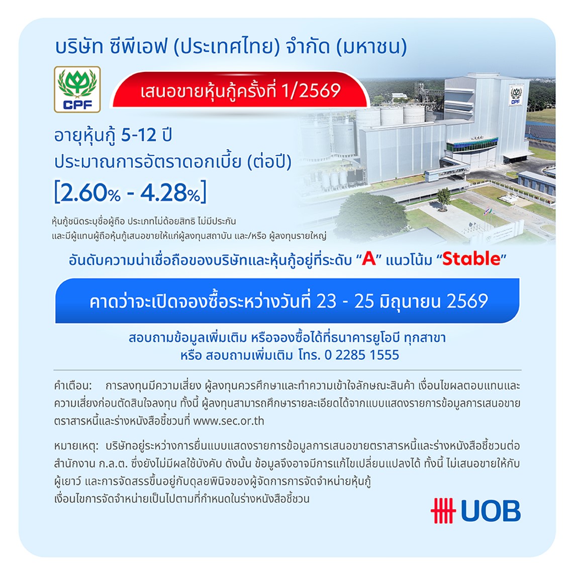 UOB Facebook ad