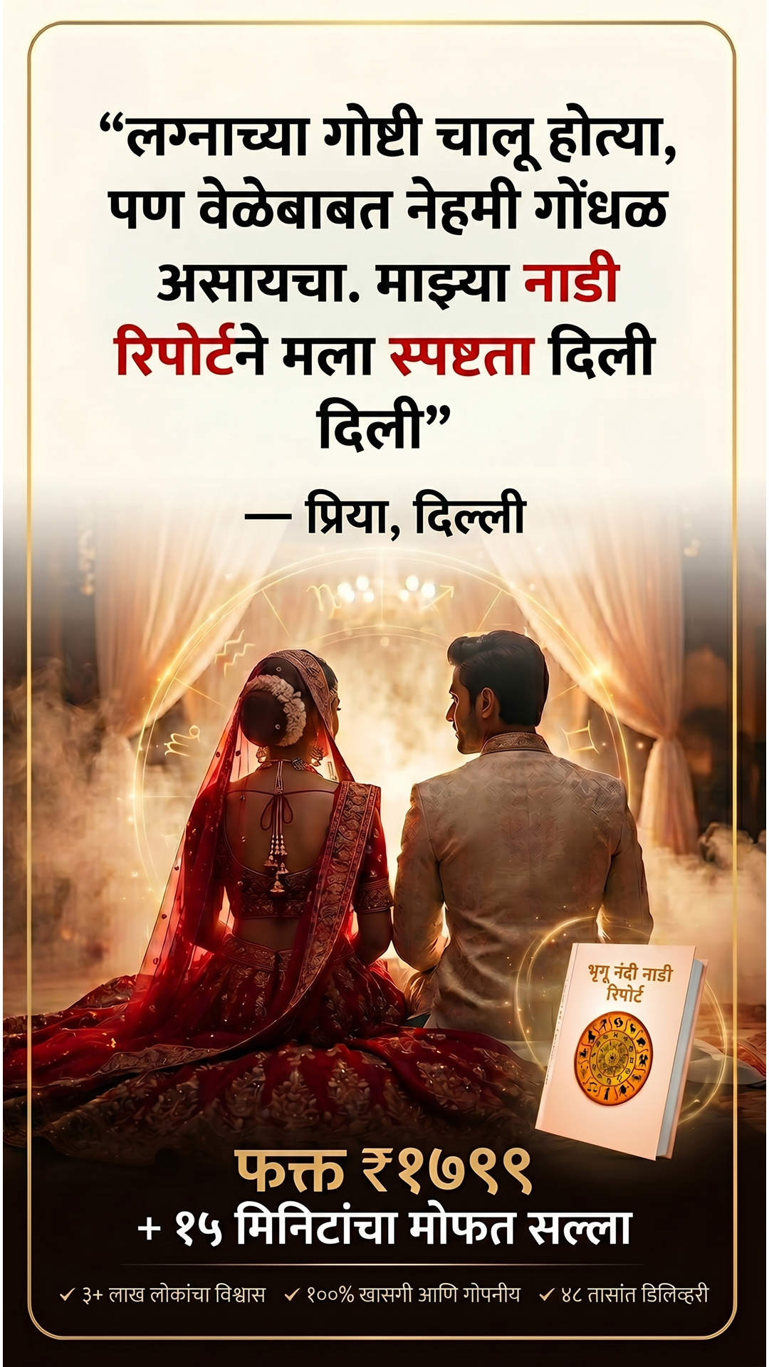 Nadi Astrology Insights Facebook ad
