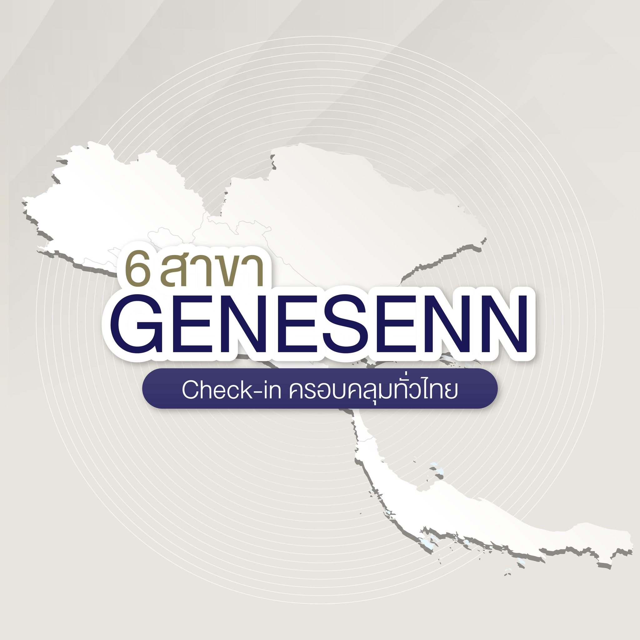 Genesenn Facebook ad