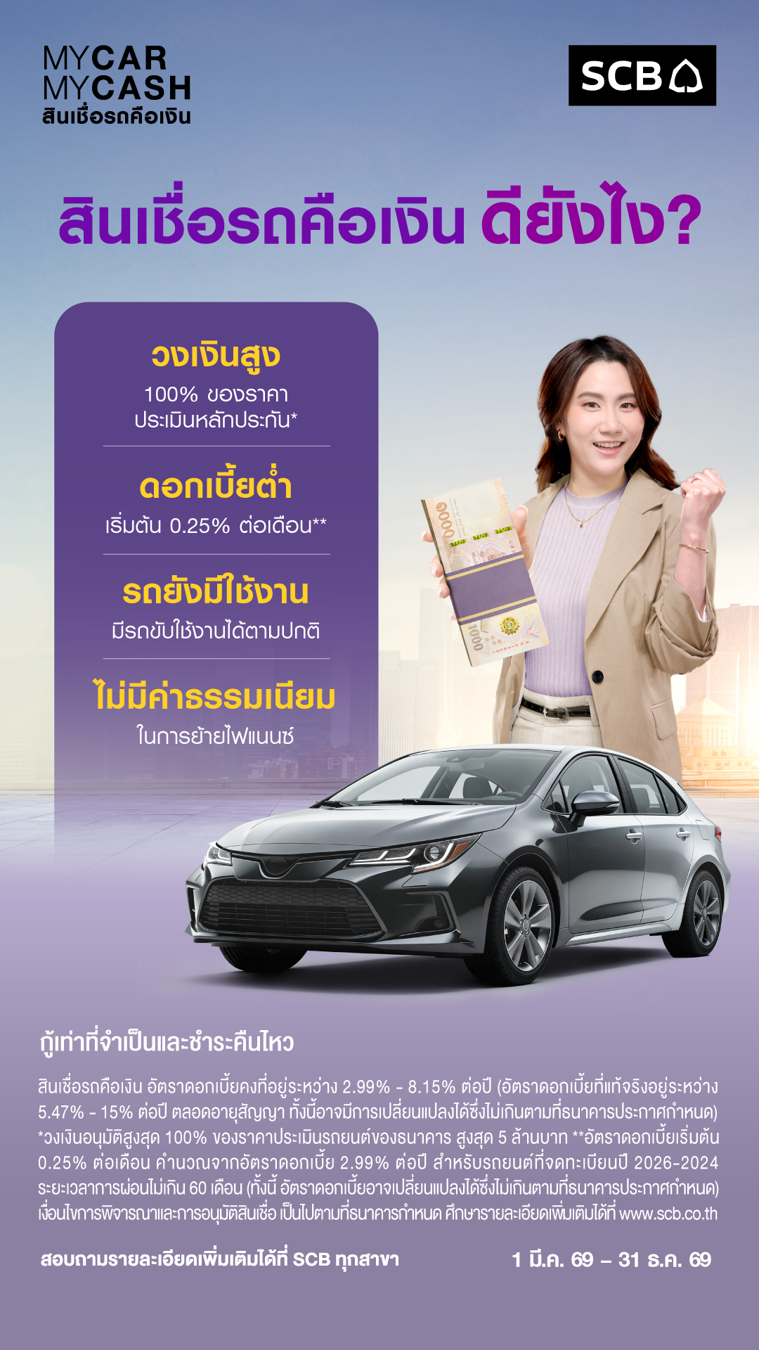 SCB Thailand Facebook ad