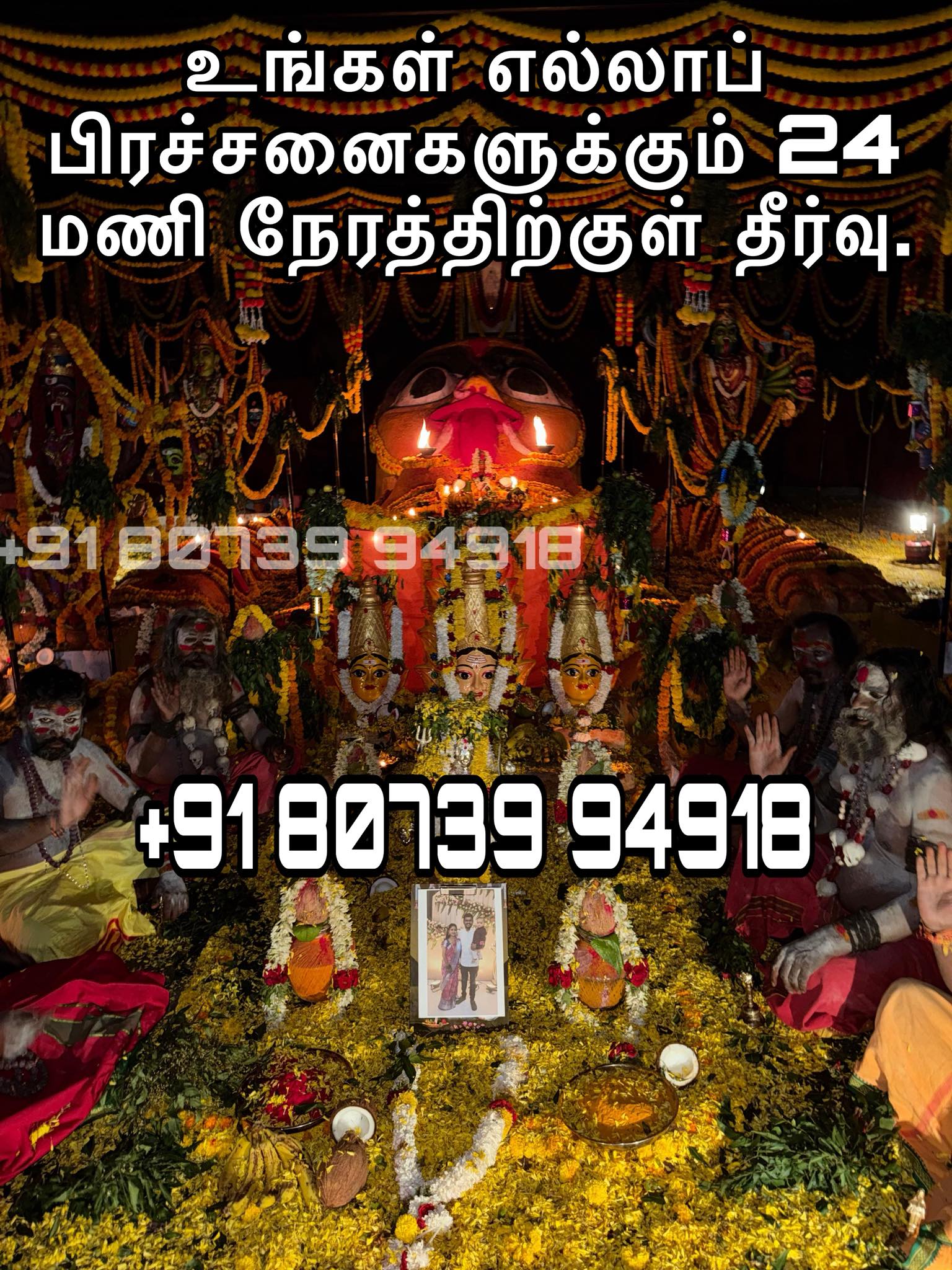தமிழ் ஜோதிடம் Facebook ad: ஜோதிட சேவைகள், உங்கள் வாழ்க்கைக்கு சரியான வழிகாட்டுதல்