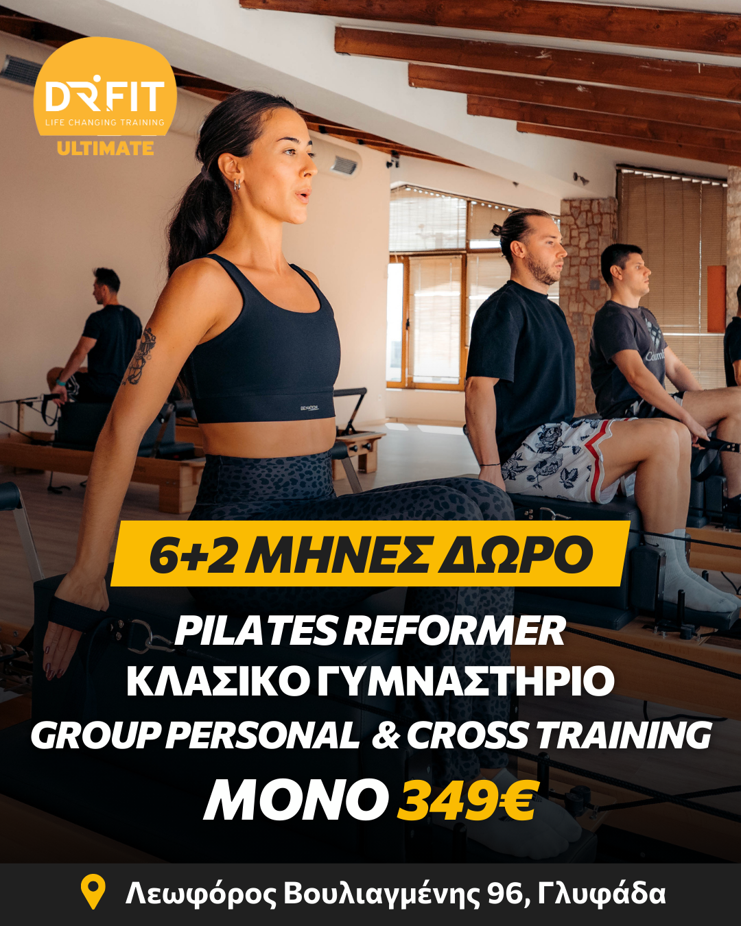 DrFit Ultimate Γλυφάδα Facebook ad: 6+2 ΜΗΝΕΣ ΔΩΡΟ ΜΟΝΟ 349€!