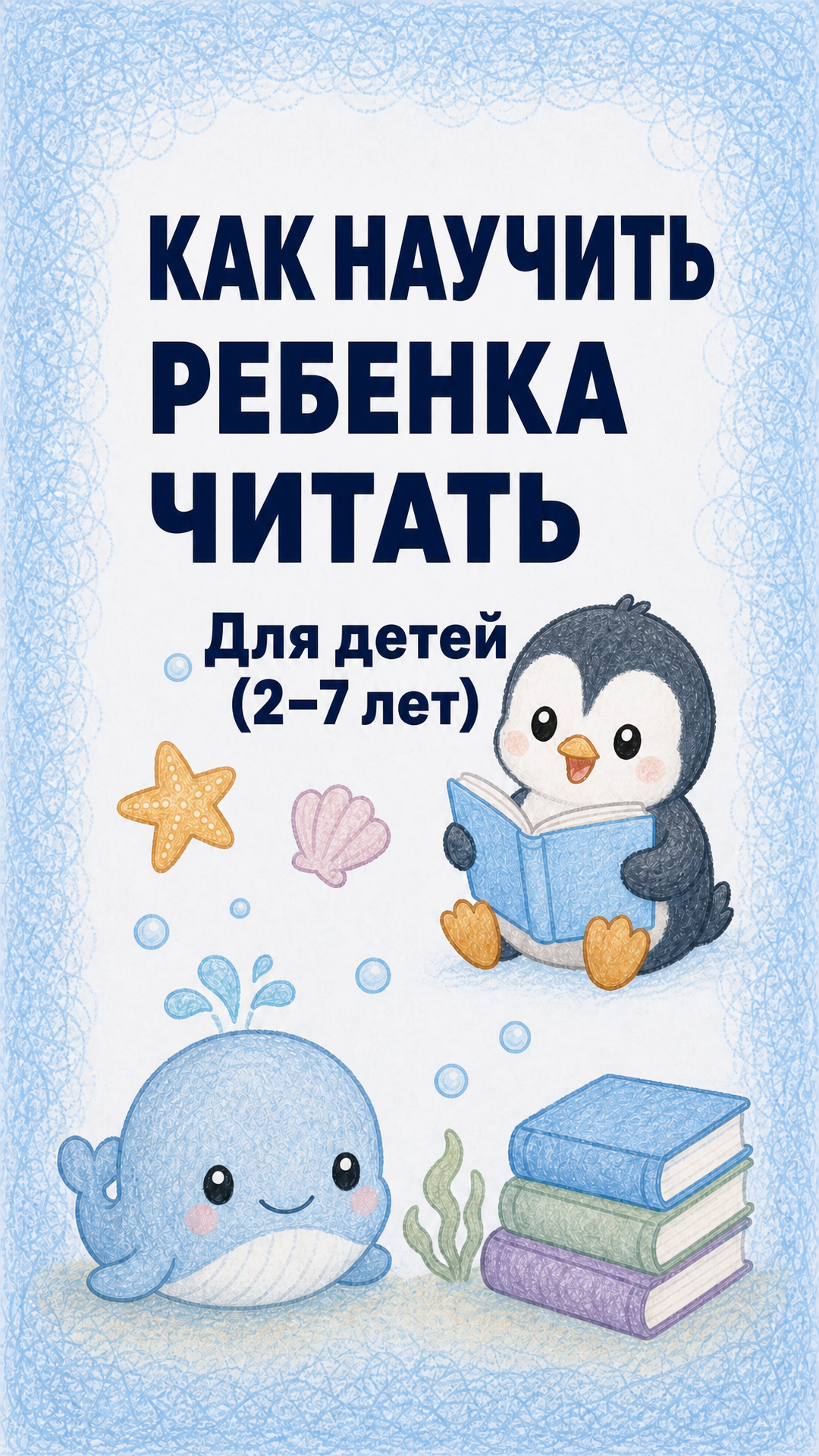 LogicLike Kids: ABC, Reading, Tracing Facebook ad