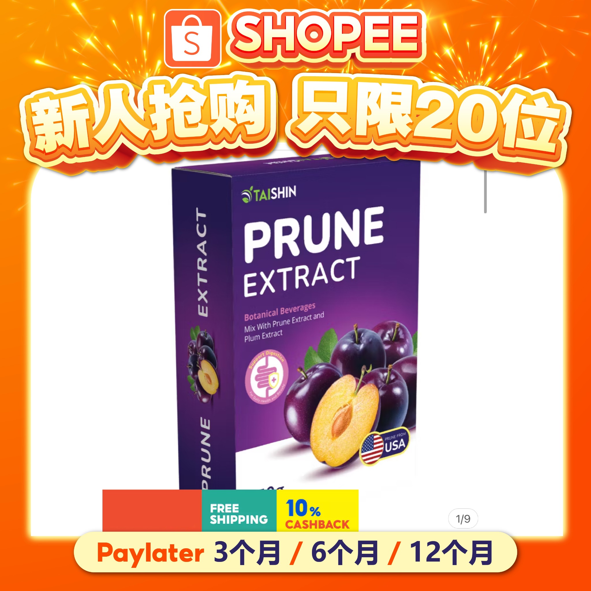 Taishin排毒黑枣精 Facebook ad