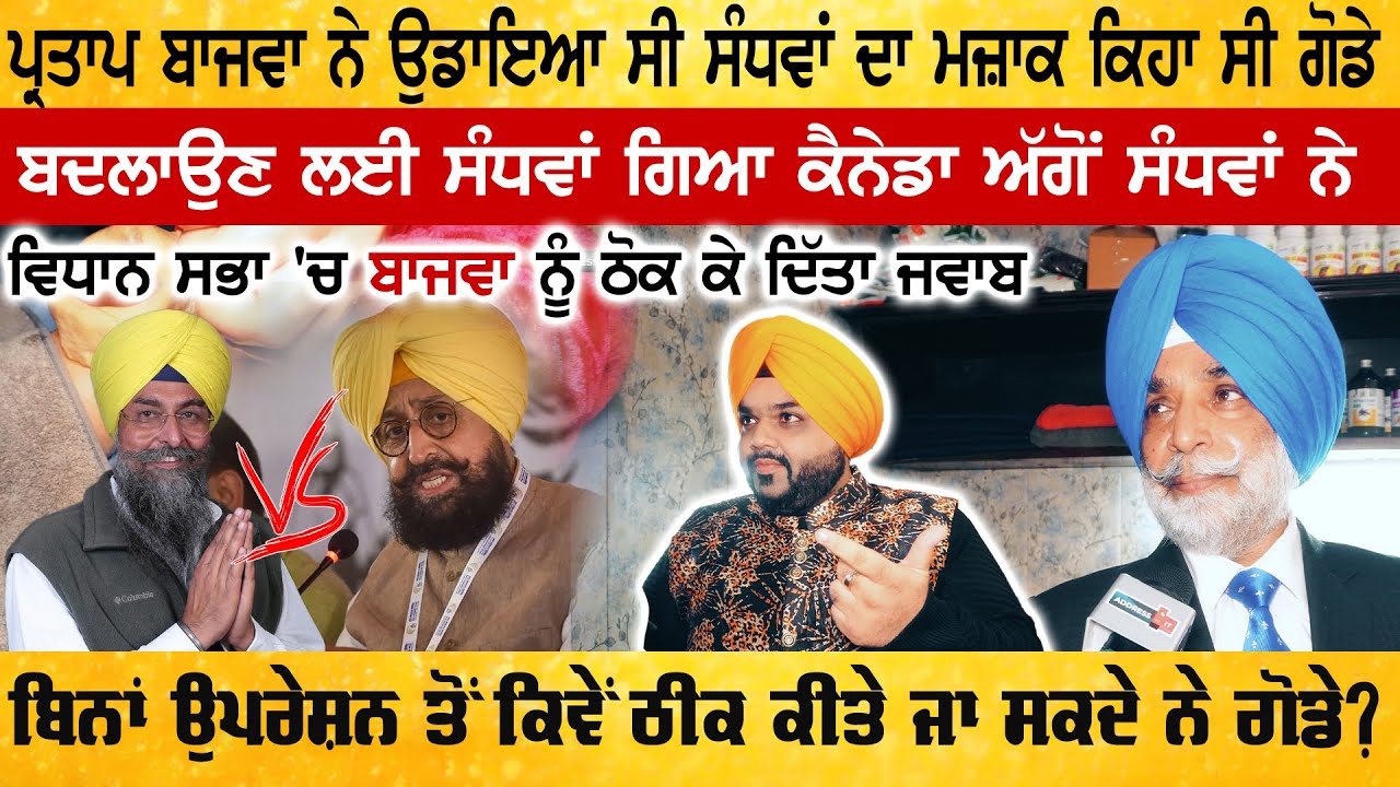 Chandigarh Ayurved Centre Facebook ad: No need to go for KNEE Replacement Surgery