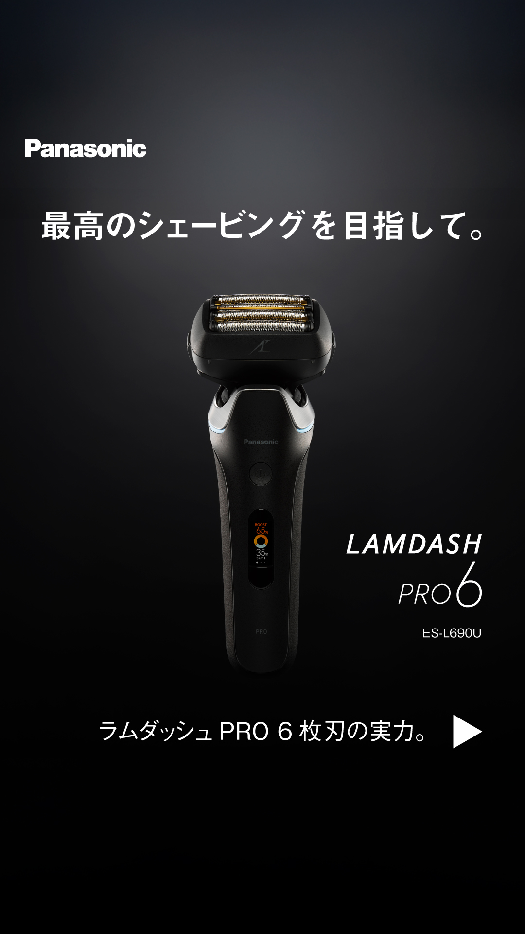 Panasonic Japan（パナソニック） Facebook ad