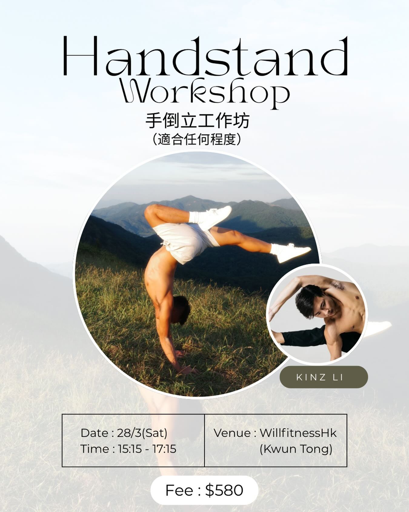 bboykin11 Facebook ad: 【2小時手倒立工作坊|從零開始也能安心參加】