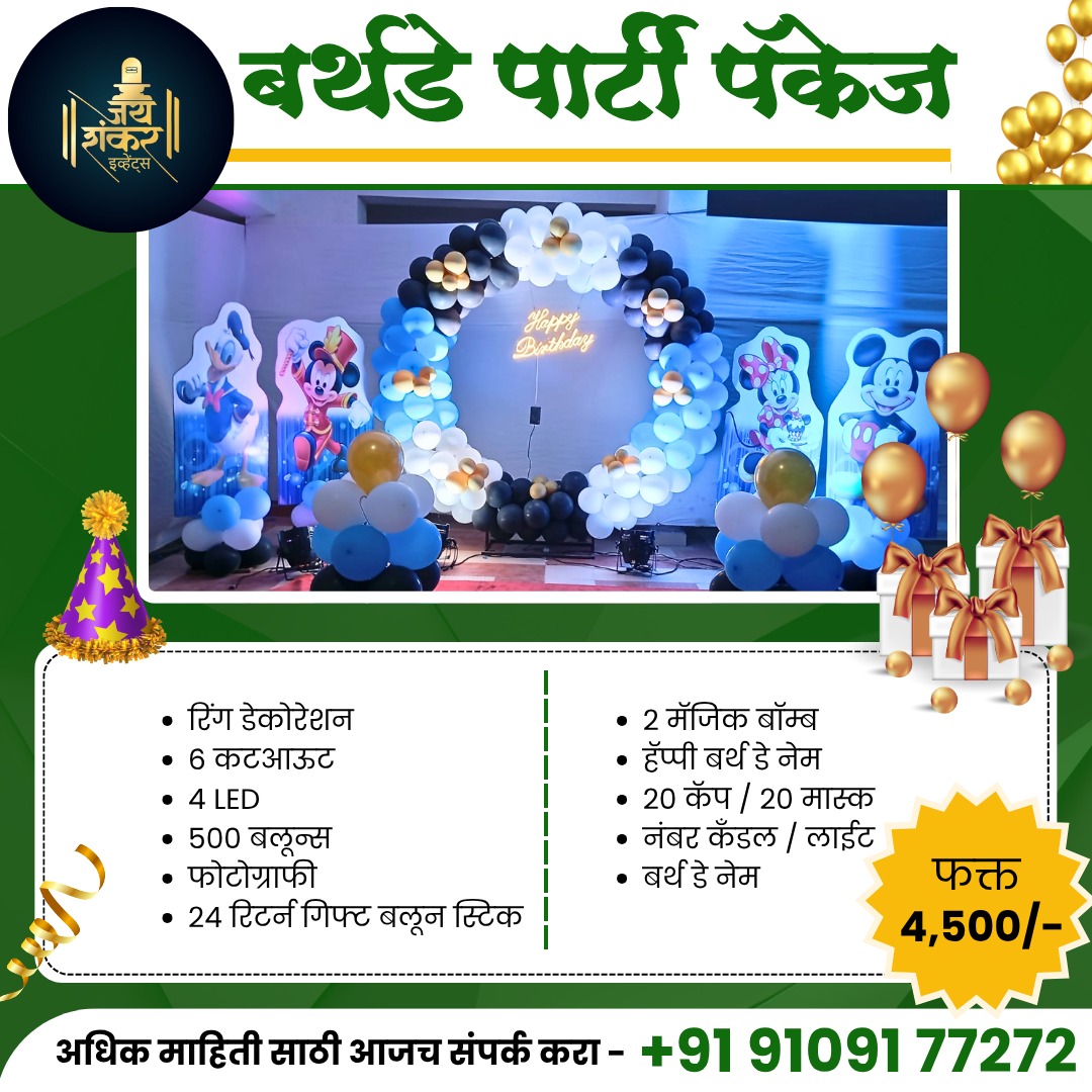 Jay Shankar Events Facebook ad: Chat with us