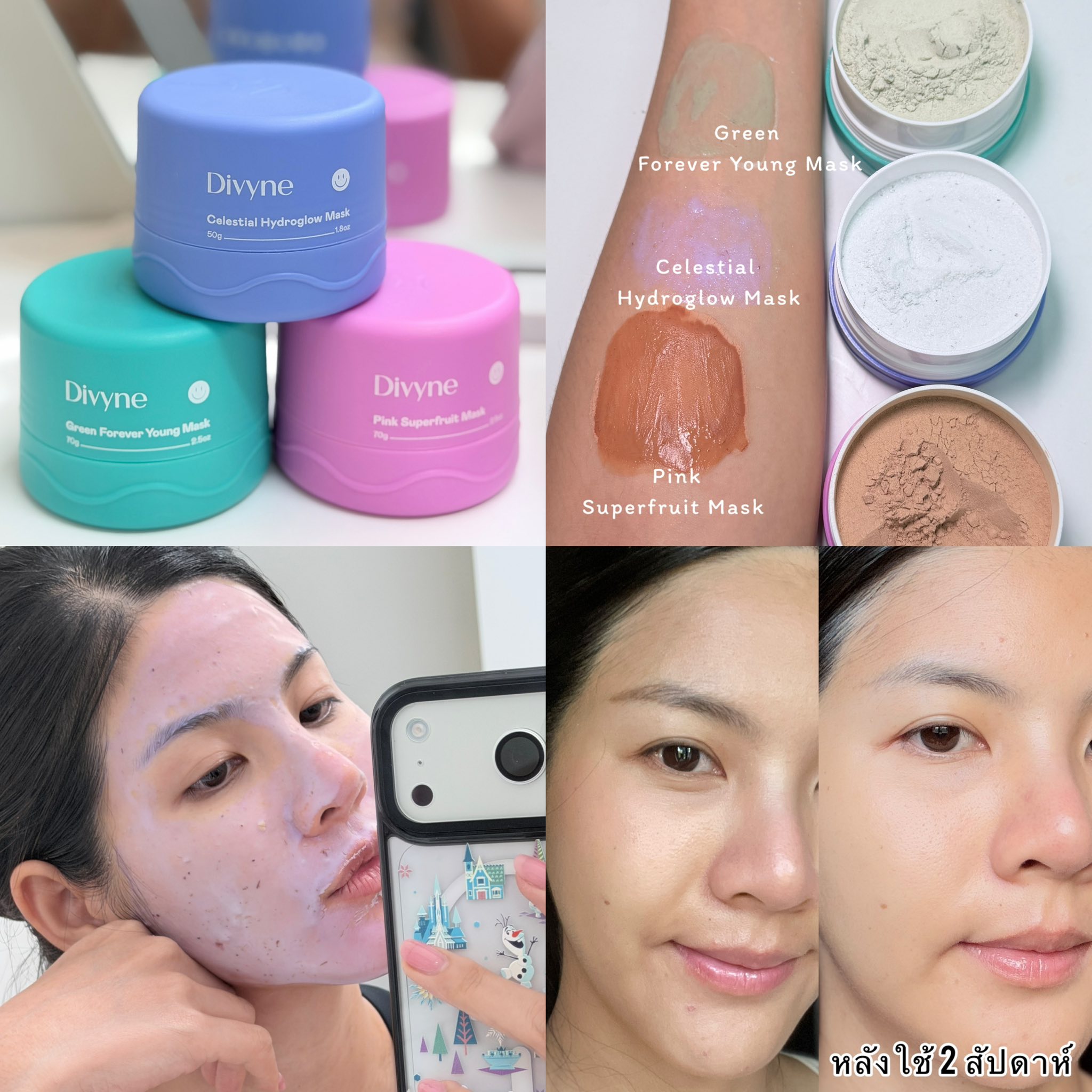 เมย์รดา รีวิว Facebook ad