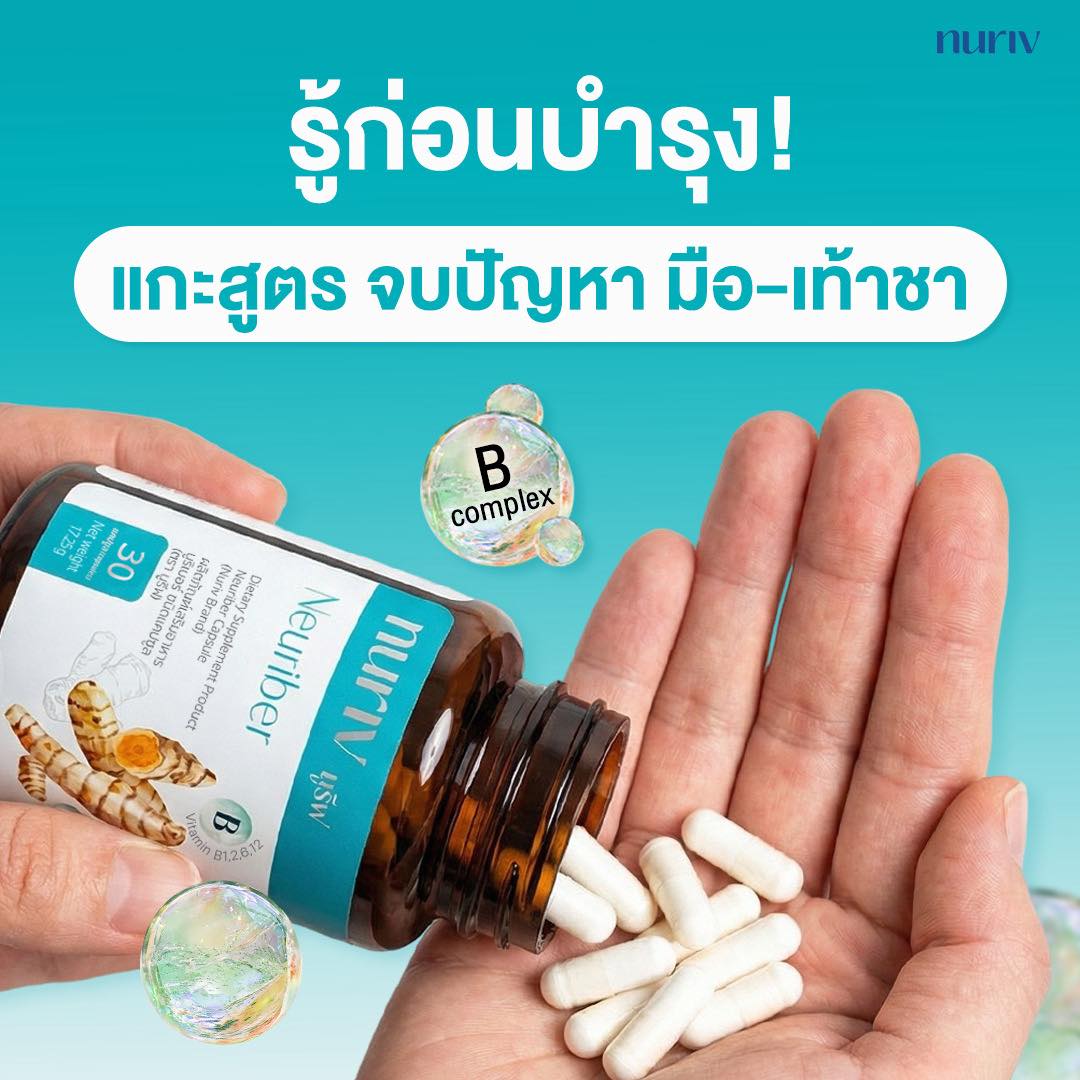 Nuriv Facebook ad