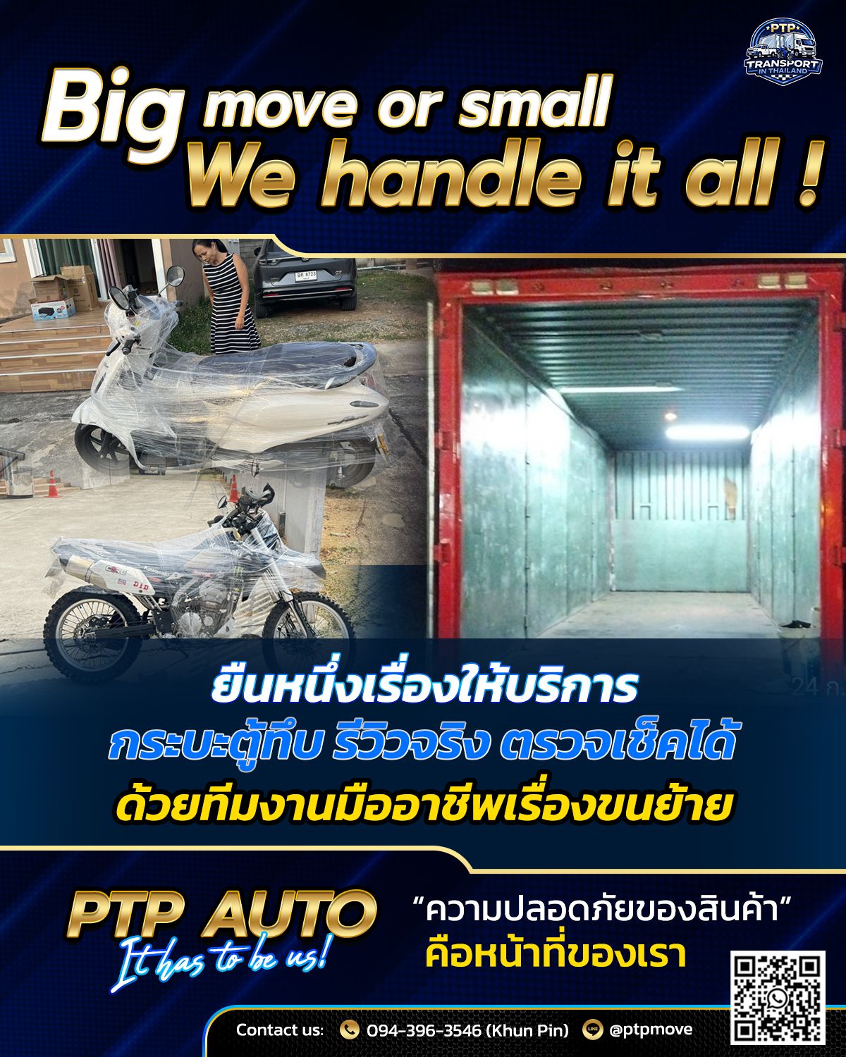 PTP Transportation Company  Facebook ad
