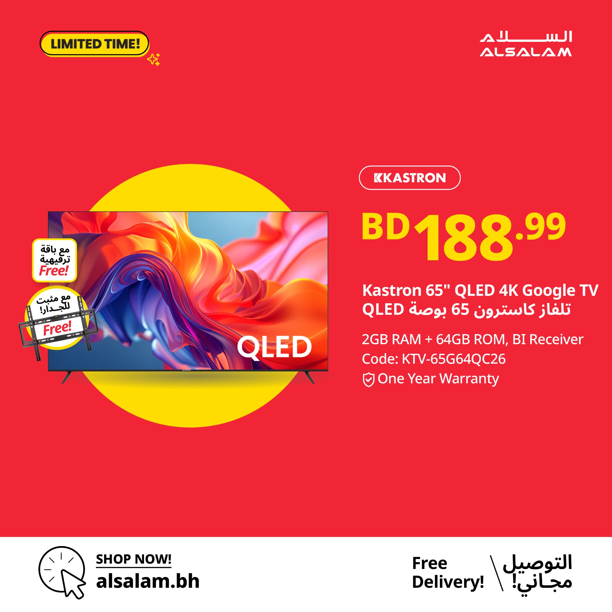 Al Salam Gas Electronics Facebook ad