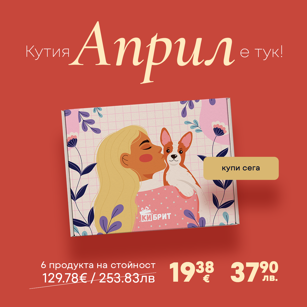 Кибрит Facebook ad