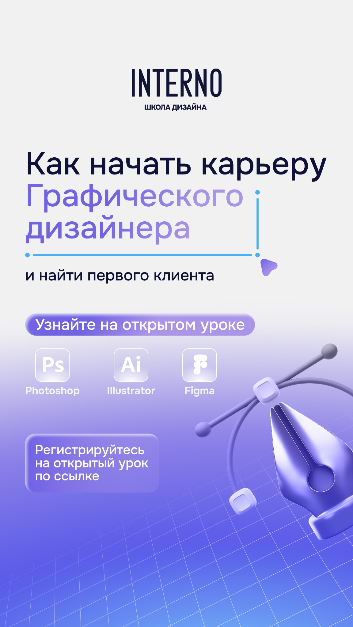 interno.school Facebook ad from Mar 10, 2026
