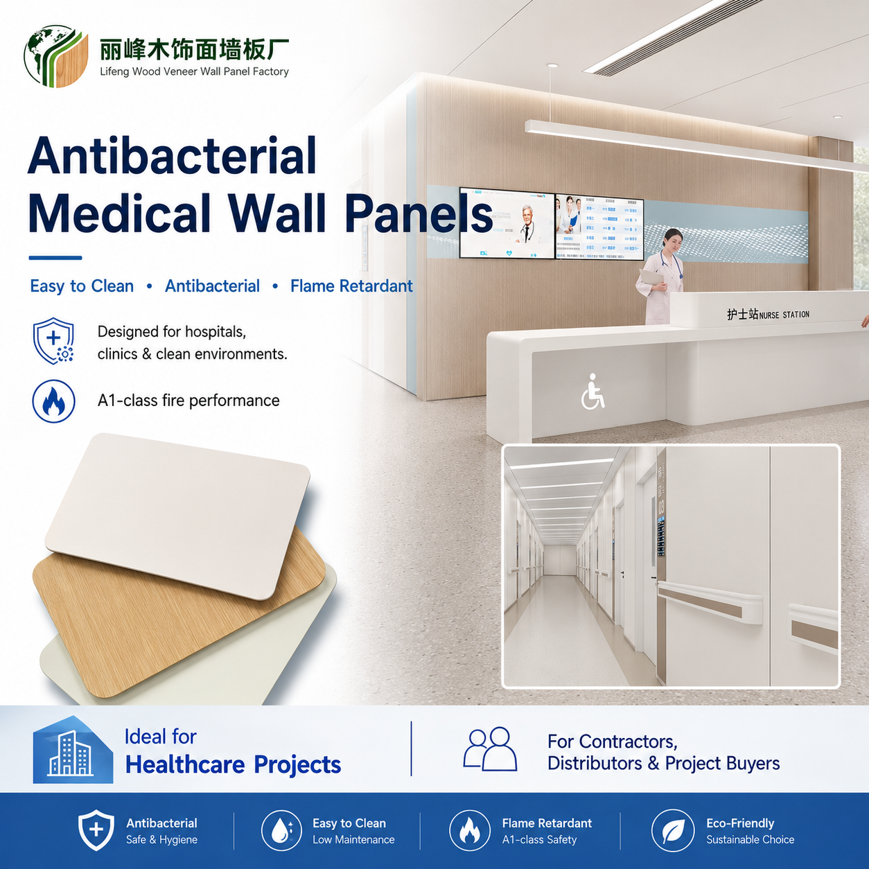 China Lifeng Wall Panel Materials Facebook ad: Hospital Wall Boards For Project Contractors