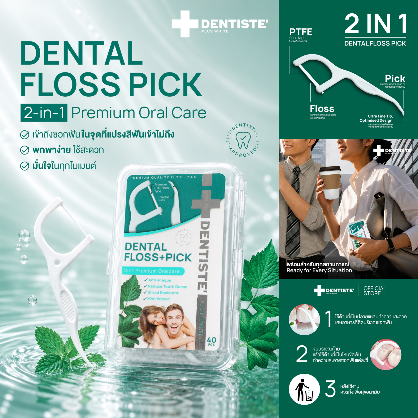 DENTISTE' Facebook ad