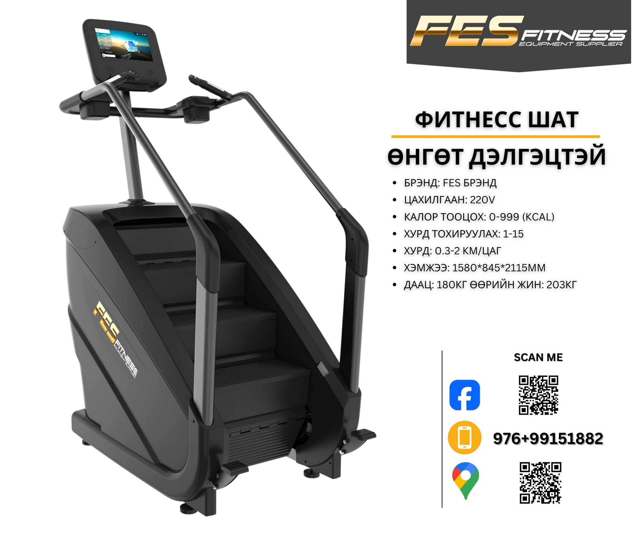FES фитнесc тоног төхөөрөмж Facebook ad