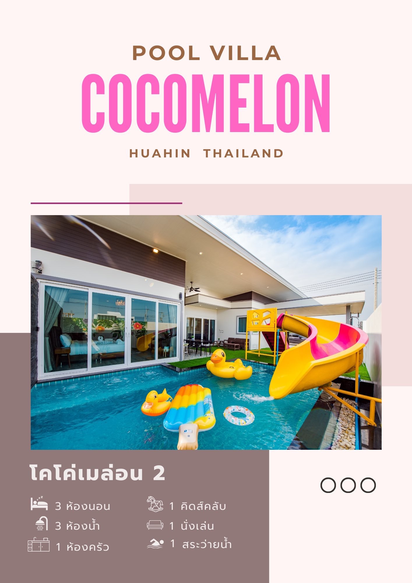 Pool Villa Huahin CoCo m e l o n บ้านพักหัวหิน สระว่ายน้ำส่วนตัว สไลเดอร์ Facebook ad: Cocomelon มีโปร จัดหนัก จัดเต็มรับปิดเทอม ทั้งลด ทั้งแถม…