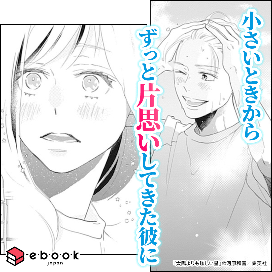 ebookjapan pr Facebook ad