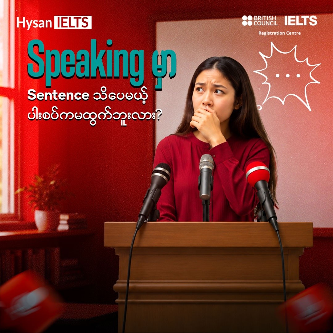 Hysan IELTS Facebook ad